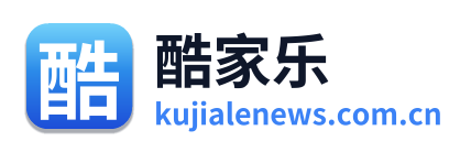 酷家乐